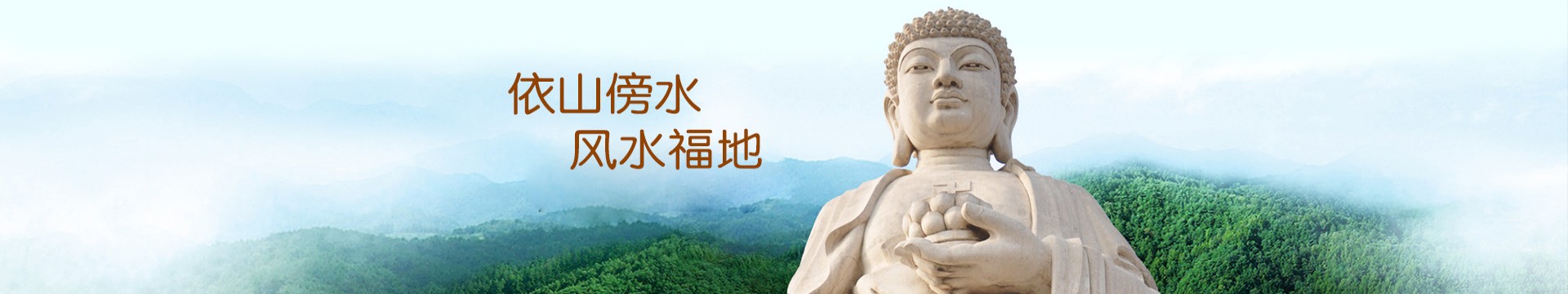 德阳龙泉山公墓