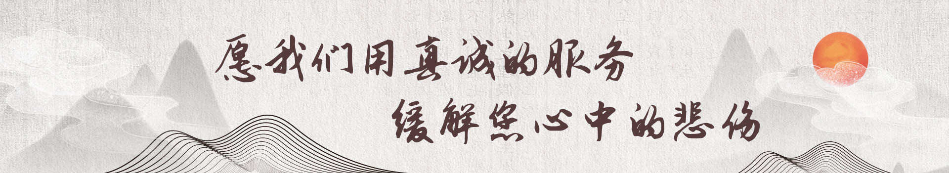 德阳龙泉山公墓